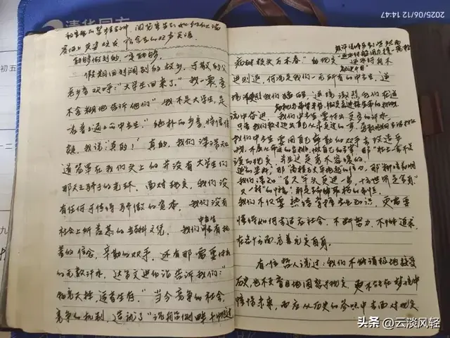 德源日记：三十年回母校——广东省农业银行学校