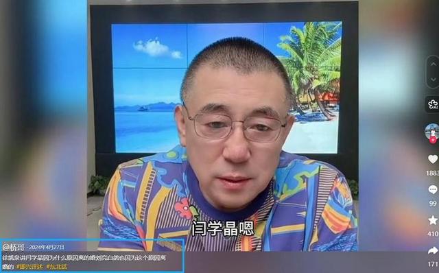 拔萝卜出泥！学历还没查清，闫学晶再迎噩耗	，多位大V锤她恐坐牢