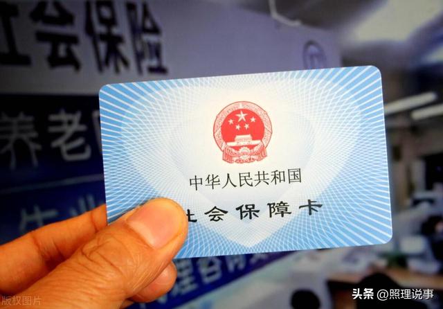 注意啦！社保一定不能轻易断缴，影响面太大了，后果可能承担不起