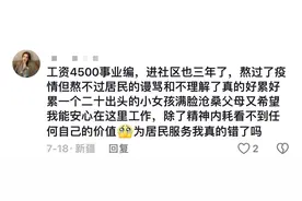 要不要这么卷？社工现在也要挤破头了？怎么社工也成了“铁饭碗”图片