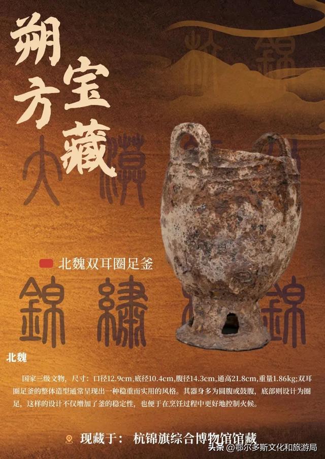 银发乐游线路：杭锦旗慢游深体验