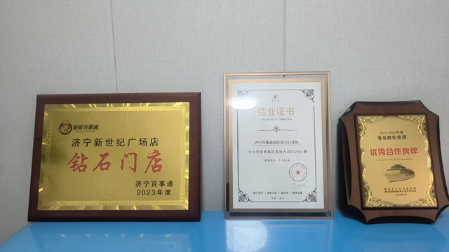 我市新增一家4A级旅行社