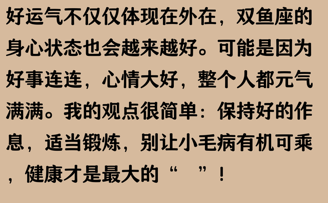 双鱼座：未来3天有囍向你飞来，请花一分钟来接囍！接了囍一生！