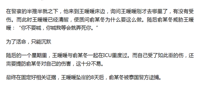 孕妇被推下悬崖离婚案，一审判决准予离婚，法律角度如何解读？