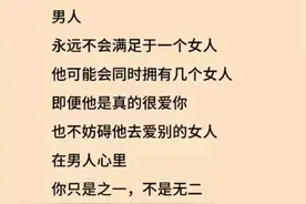 男人的本性是什么？愚人为情所困，智者不入爱河！图片
