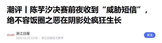 担心的事还是发生了，陈芋汐含泪说出心声，暴露了一个圈子的恶俗