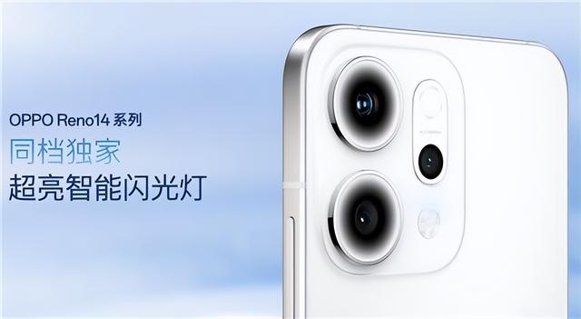 同档无敌，OPPO Reno14卖爆了