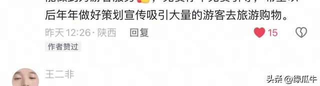 陕西彬州柿子火出圈，啥啥都免费，结果网友们不乐意了