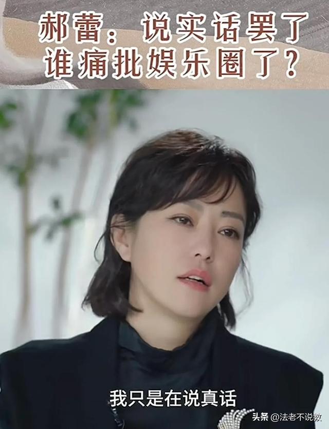 被辛芷蕾反击后，“一言不发”的郝蕾	，终于不再顾忌所谓的体面！