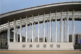 沈阳工程学院或将更名“沈阳电力大学”，抛弃了工程技术师范大学图片