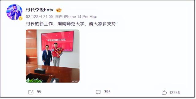 《爸爸去哪儿》村长李锐当总裁了！在迪拜拿下超12亿订单
