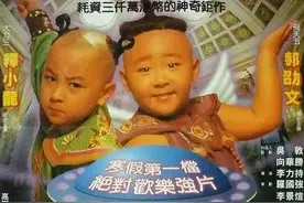 盘点10部「冷门港片」，全是童年经典~图片