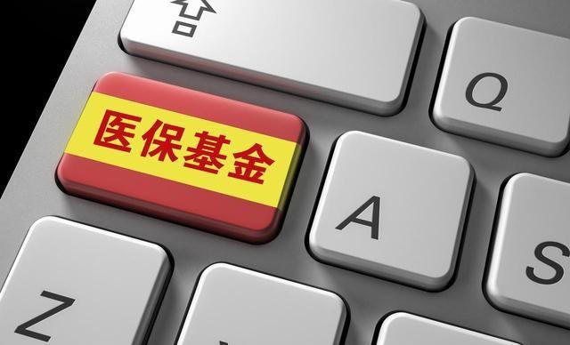 2026年1月1日起看病报销全改了，这些福利关系到每个人