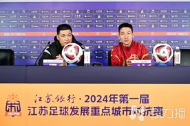 “江苏德比”今天下午打响！苏州队：守住自己的主场图片