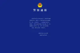 河北邯郸一村庄发生刑案，警方通报：3人死亡，嫌犯被当场控制图片