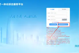 深圳申请补贴全步骤！深圳市新版职业技能提升补贴申请指南图片