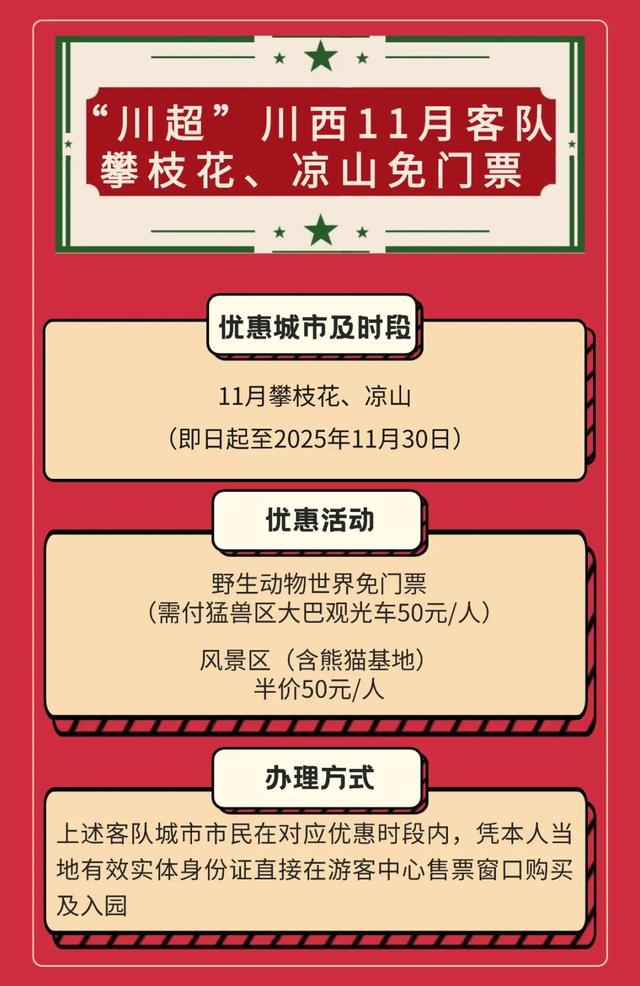 @全国中小学生：这个秋假，免门票畅玩碧峰峡！来与动物交朋友，打卡领熊猫奖牌啦！