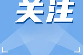 回眸2023丨四川生态环境十大热词图片