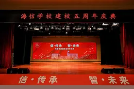 建校五载，岛城名校续写新辉煌图片
