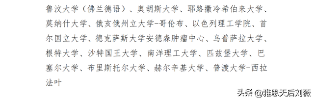 北京、上海最新选调政策点名要这37所海外名校留学生！