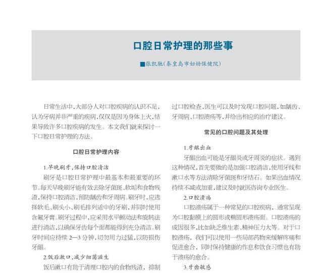 研究发现：每顿饭后要漱口的人，用不了半年，牙齿或出现4种改变