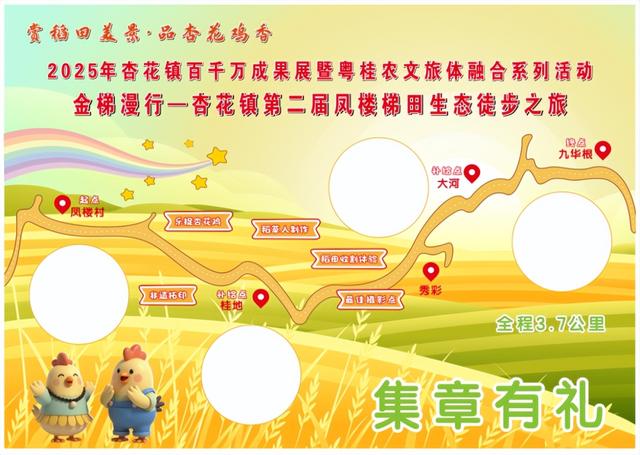 百鸡宴、音乐会、梯田徒步……这周末，肇庆这里超好玩