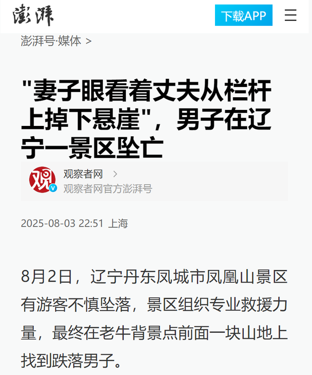 没一个听劝！失联5人全死亡，唯一幸存者曝真相，各个不值得同情