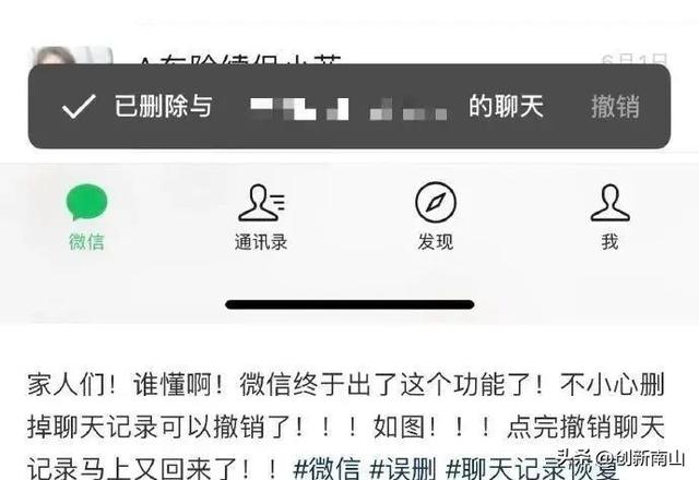 热搜第一！微信又更新了！网友：好好玩
