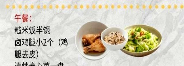 7天中国胃减脂餐！吃饱还掉秤，菜场食材超简单