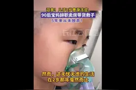 ​泪目！为救2岁渐冻症儿子，90后宝妈5年拼劲全力图片