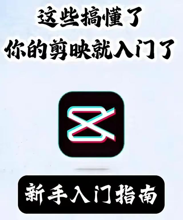 剪映蒙版功能详解（建议收藏）