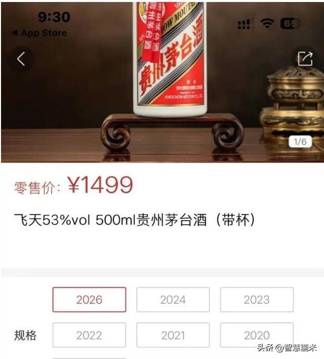 i茅台21万瓶30秒被抢光！8000万人陪跑，图个是差价还是乐子？