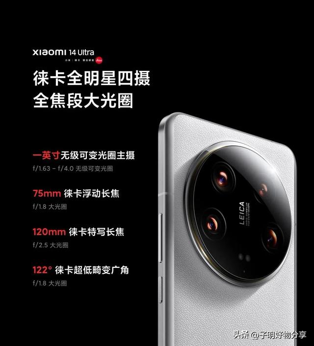 拆机实测：17处黑科技藏满机身！小米14 Ultra凭什么让雷军赢麻了