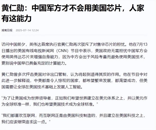 英伟达刚被约谈，中企便曝出2员工窃取核心技术给美国，后果严重