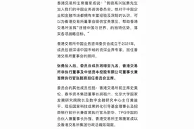阿里巴巴前董事会主席张勇履新，加盟港交所图片