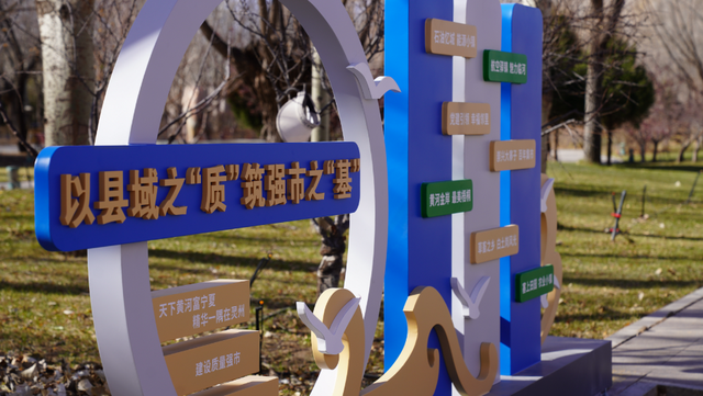 灵武市又添网红打卡地 质量文化主题公园与市民见面