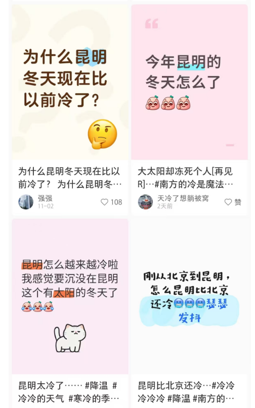 断崖式降温，今晚强势登场！昆明今年这么冷的原因是→