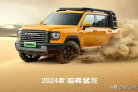 新车 | 命名风暴黄/水墨江南灰，哈弗猛龙推出新配色，北京车展亮相图片