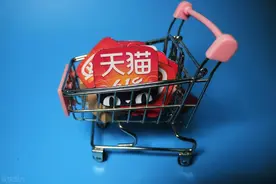 天猫“6·18”淘宝消费券商家日均成交额同比增41%图片