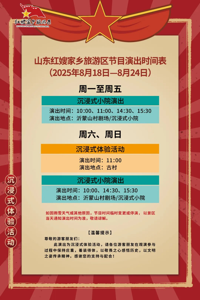 看《生万物》，领取山东走“红”指南