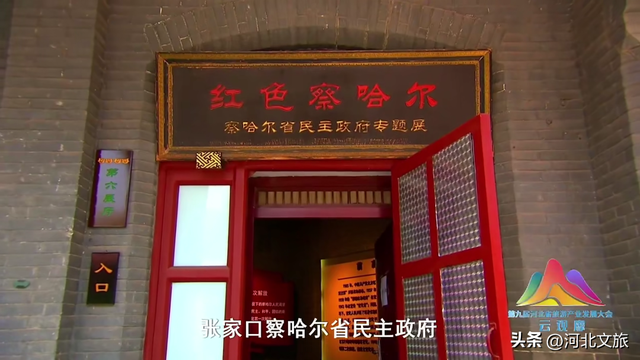 河北太行山文化旅游带红色资源推介