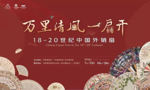 这些新展你看过几个？河南多地博物馆暑期“加时又加料”