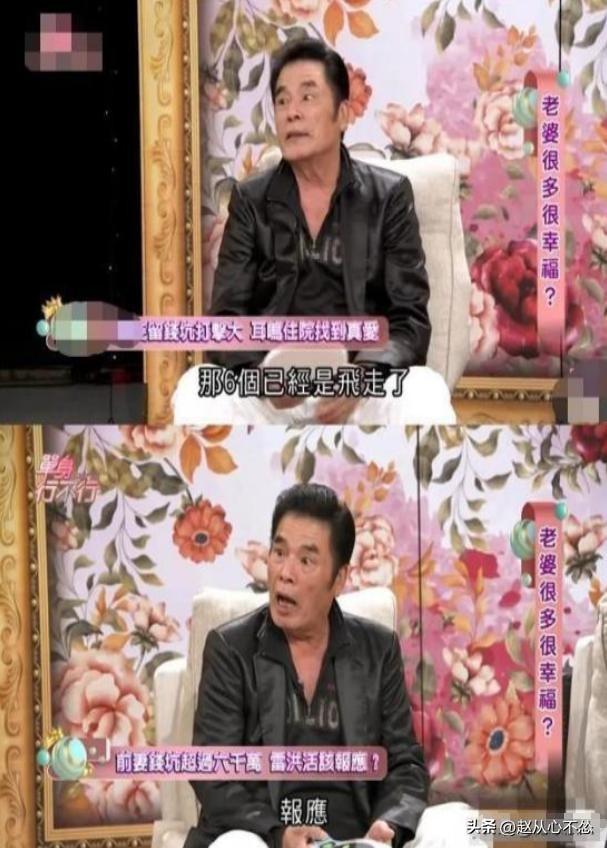 “6个老婆”同住一屋，每人每月7万零花钱，71岁又娶第七房小娇妻