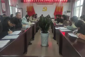 强军在召唤，报国正当时——勉县金泉镇召开2025年上半年征兵工作动员部署会图片