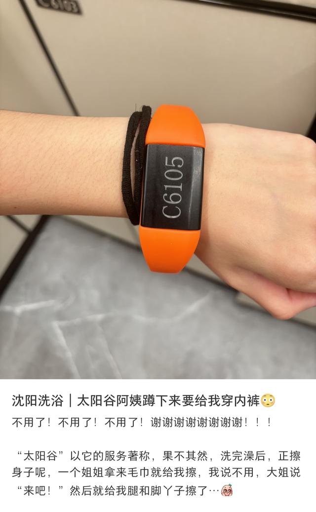 沈阳洗澡到底能干啥啊？这些享受，替你揭秘！