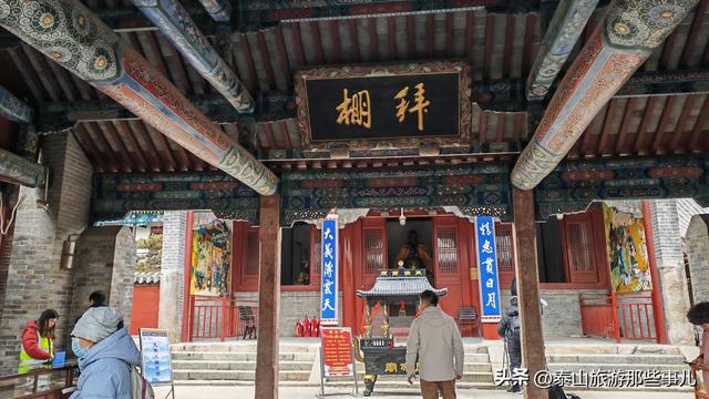 泰安：它被誉为泰山“开山第一庙”，却常常遭到登山游客的忽略