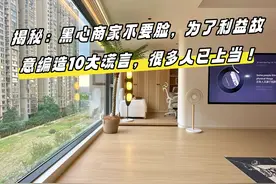 揭秘：黑心商家不要脸，为了利益故意编造10大谎言，很多人已上当图片