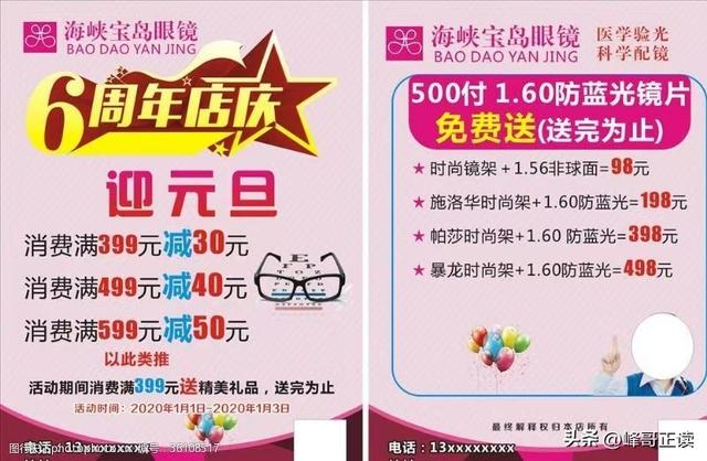 全国眼镜店陷入倒闭潮，明明没有电商冲击，为啥还会自己干到黄？