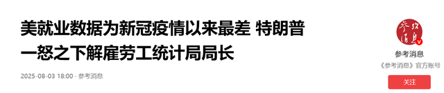 特朗普拖到最后一晚才签字，关税战输给中国，他心里还是不甘心