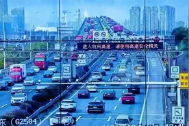 端午高速不免费！本周五杭州高速将迎出行高峰图片
